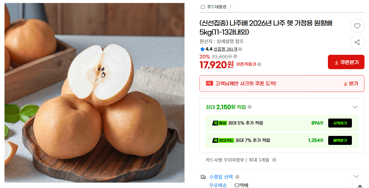 나주배 원황배 5kg