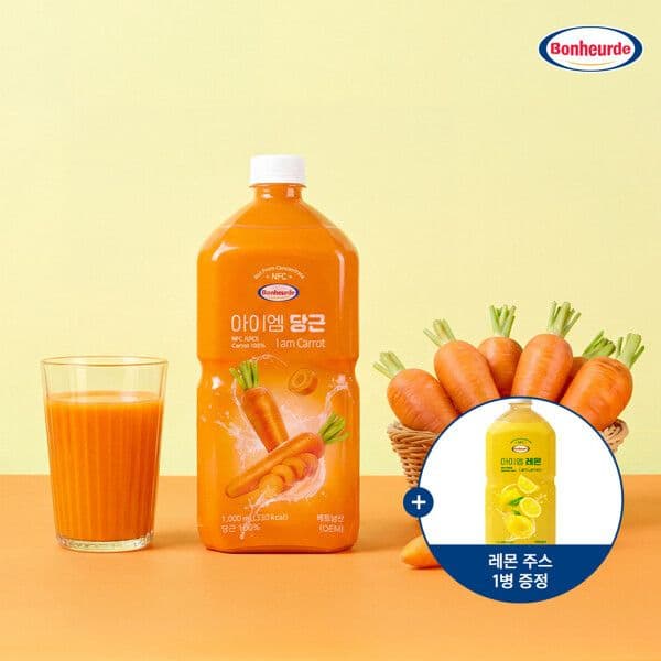 보넬드 아이엠 당근주스 1L 3병