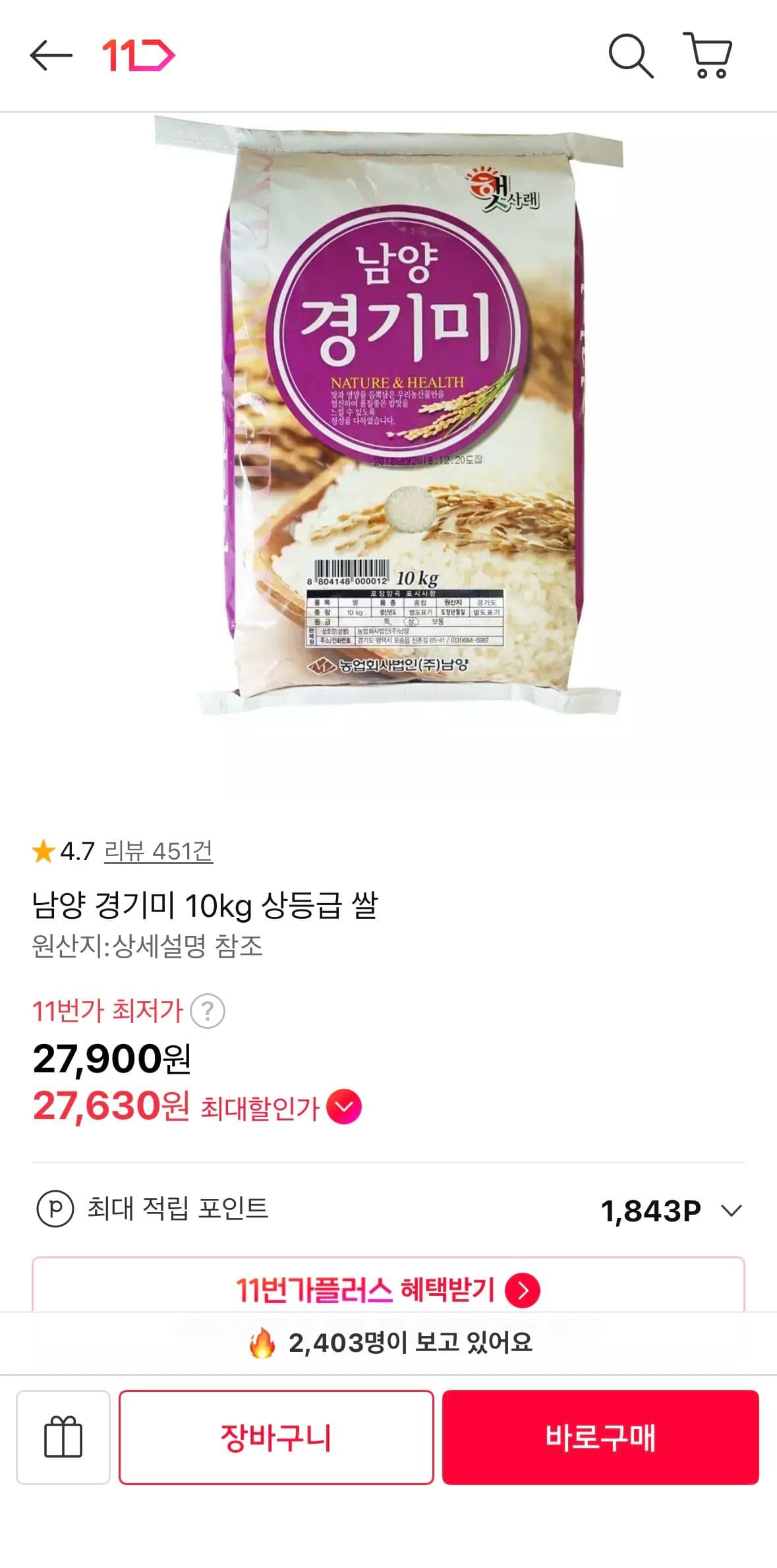 남양 경기미 10kg