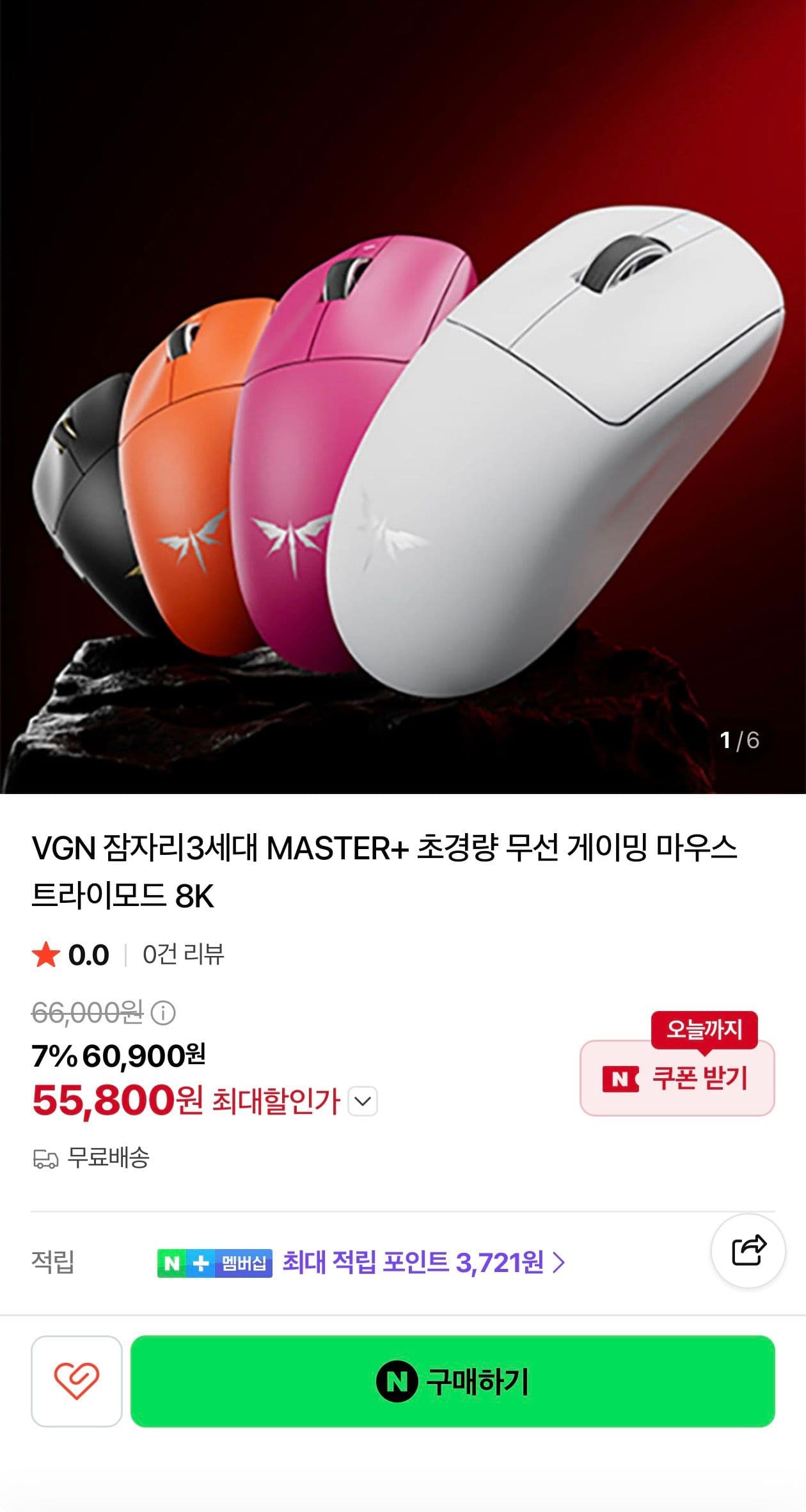 VGN 잠자리 3세대 MASTER+