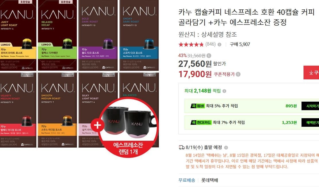카누 캡슐커피 네스프레소 호환