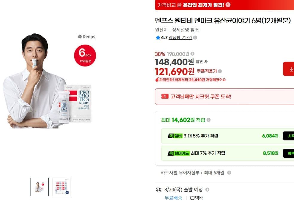 덴프스 원티비 유산균이야기