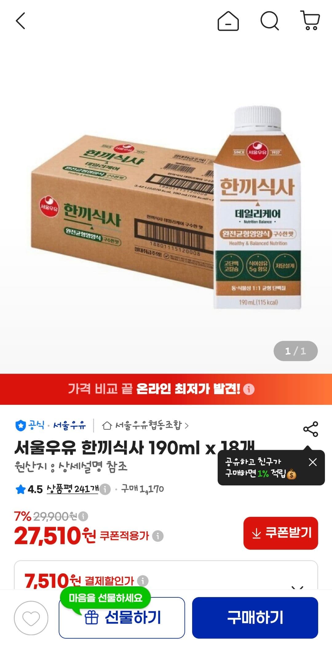 Seoul Milk Han-kki Meals 190ml 18-pack