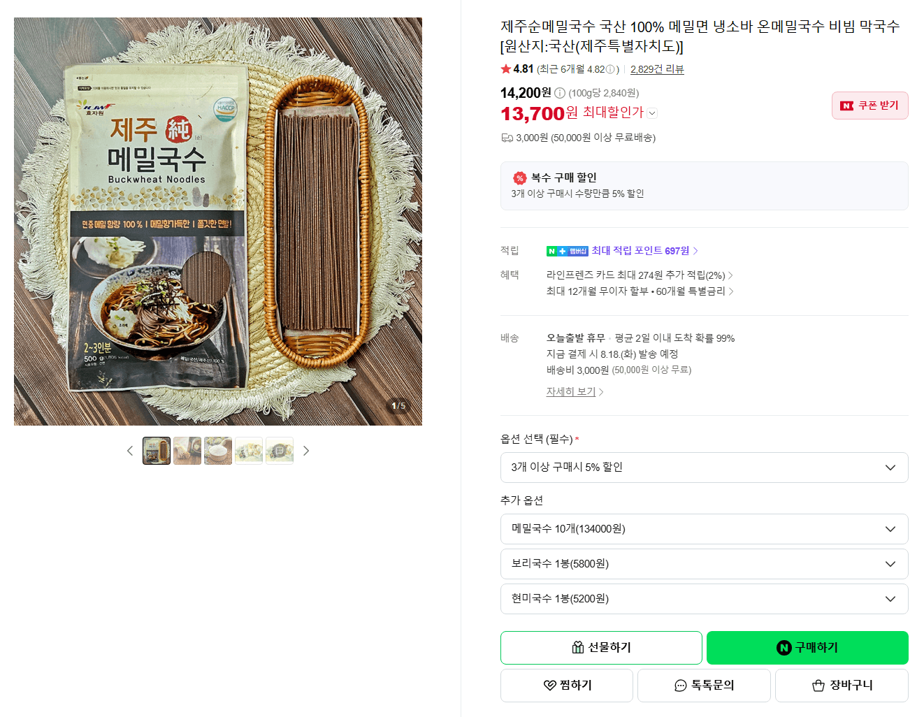 제주순메밀국수 메밀면