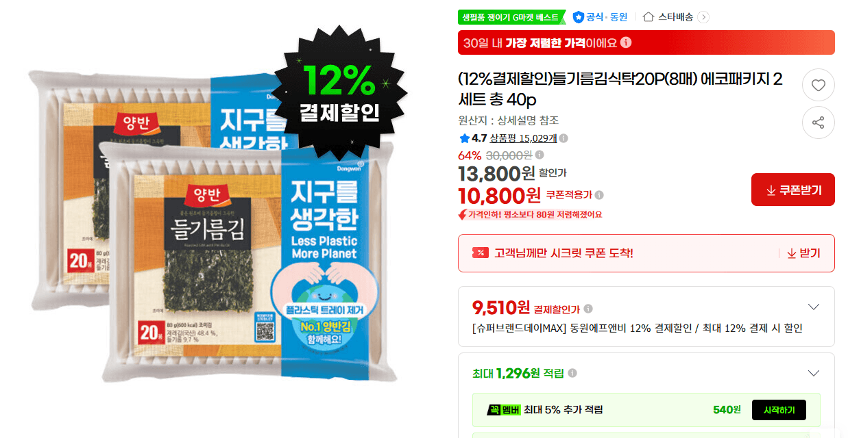 노마십가 들기름김 식탁 20P