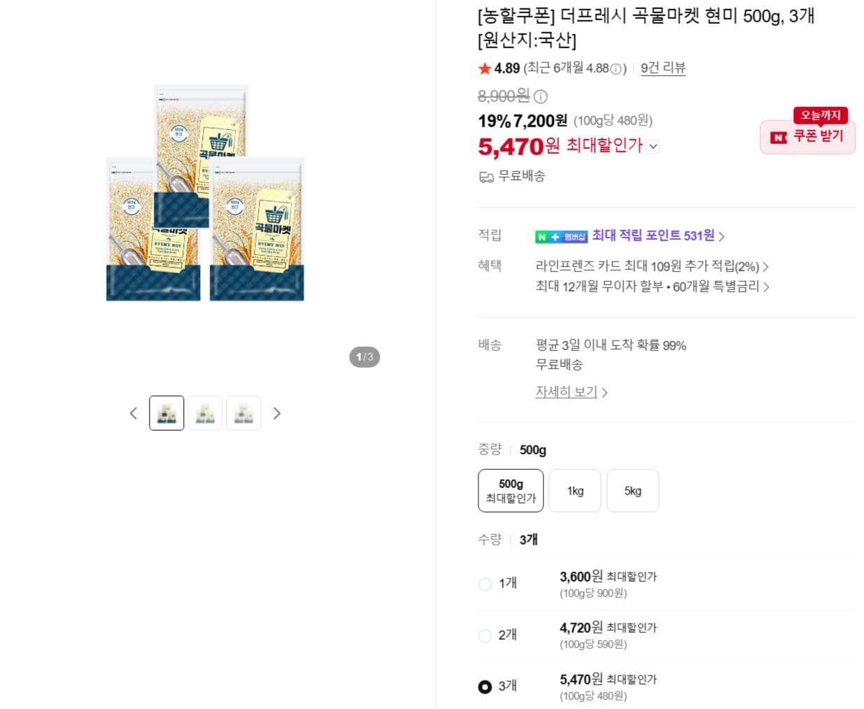 곡물마켓 현미 500g 3개