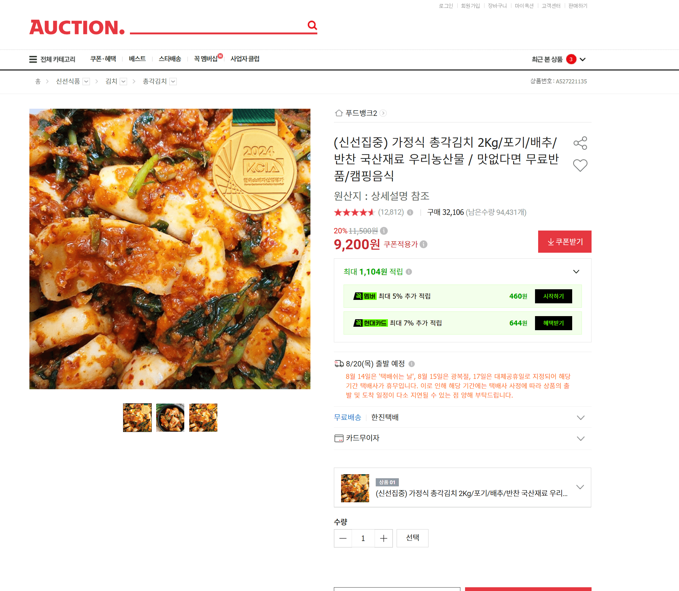 가정식 총각김치 2Kg