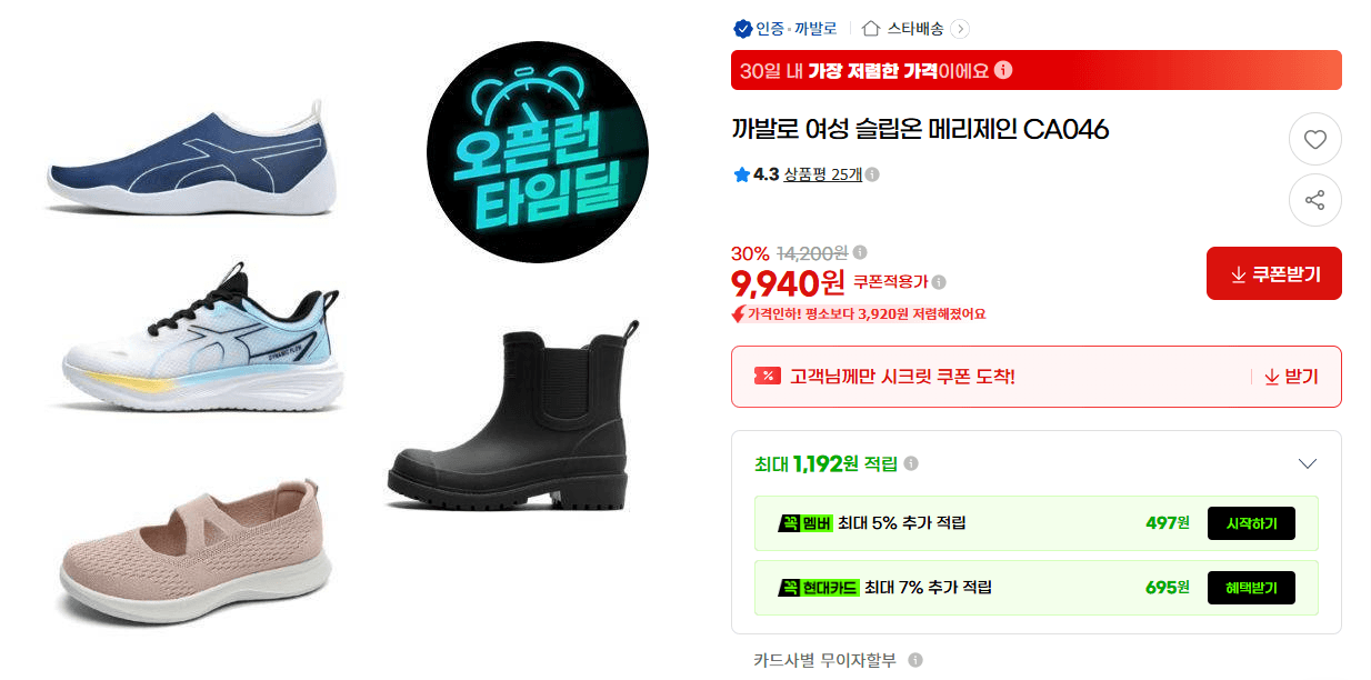 까발로 메리제인 CA046