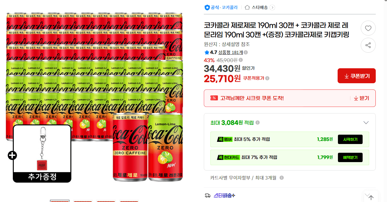 코카콜라 제로 190ml 60캔