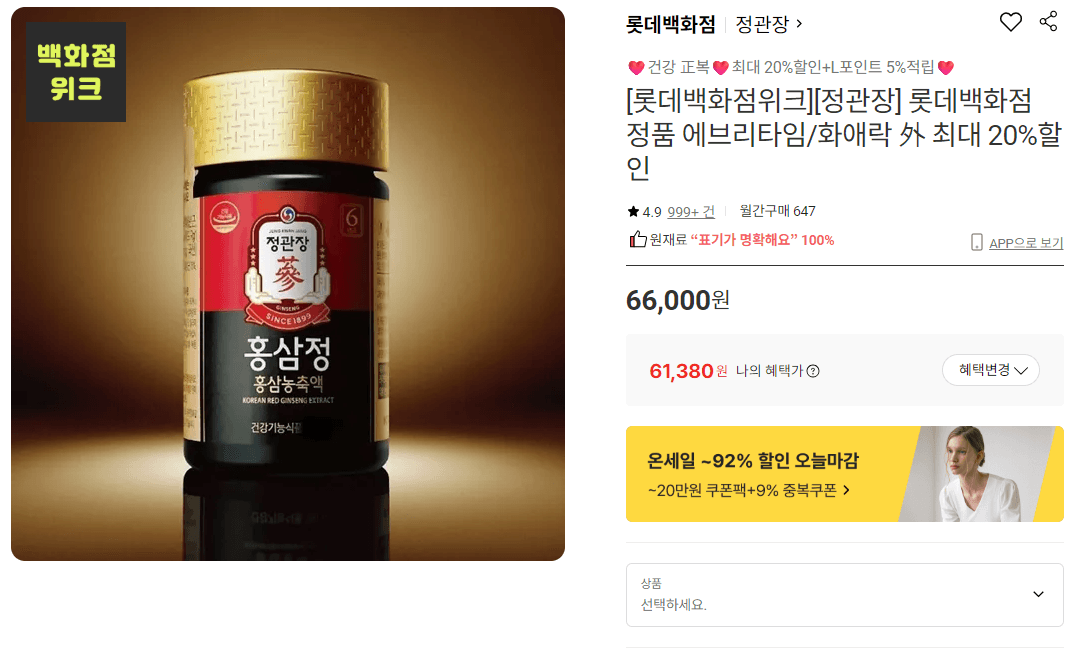 정관장 에브리타임/화애락