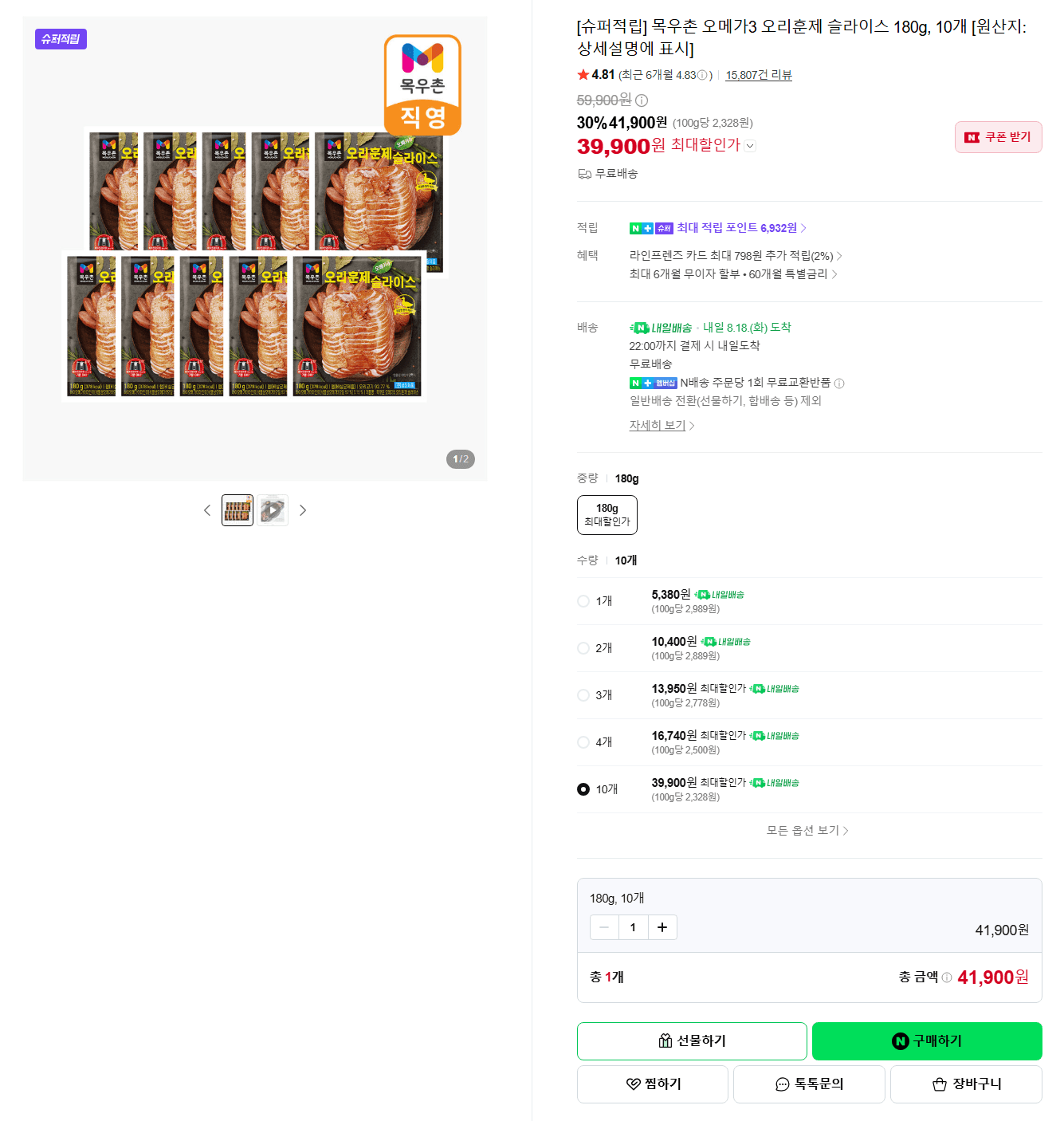 목우촌 오리훈제 슬라이스 180g