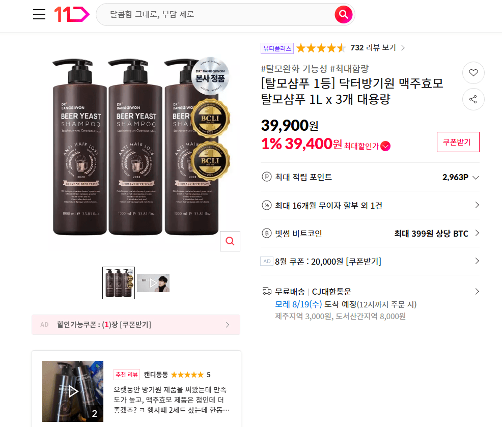닥터방기원 탈모샴푸 1L 3개