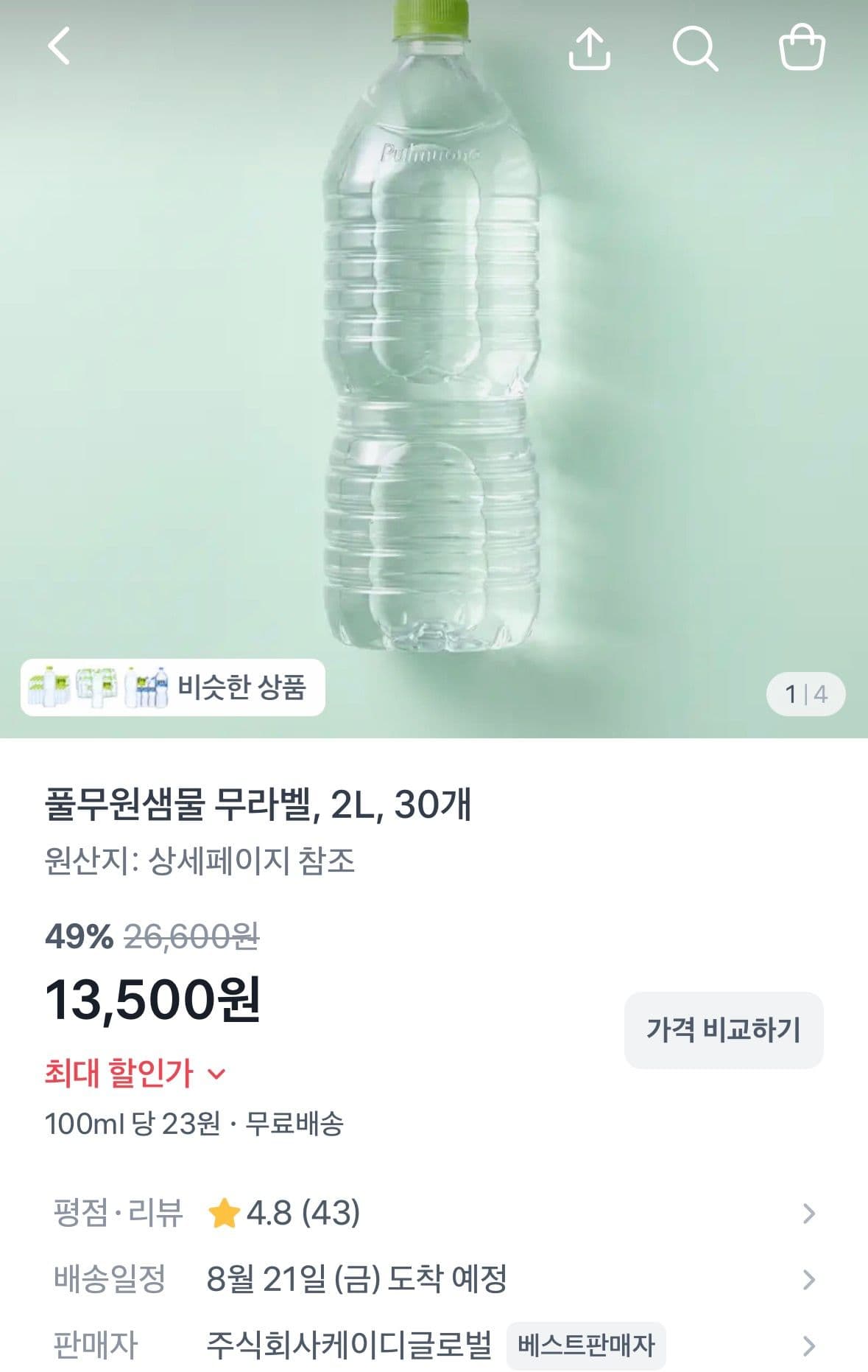 풀무원샘물 무라벨 2L 30병