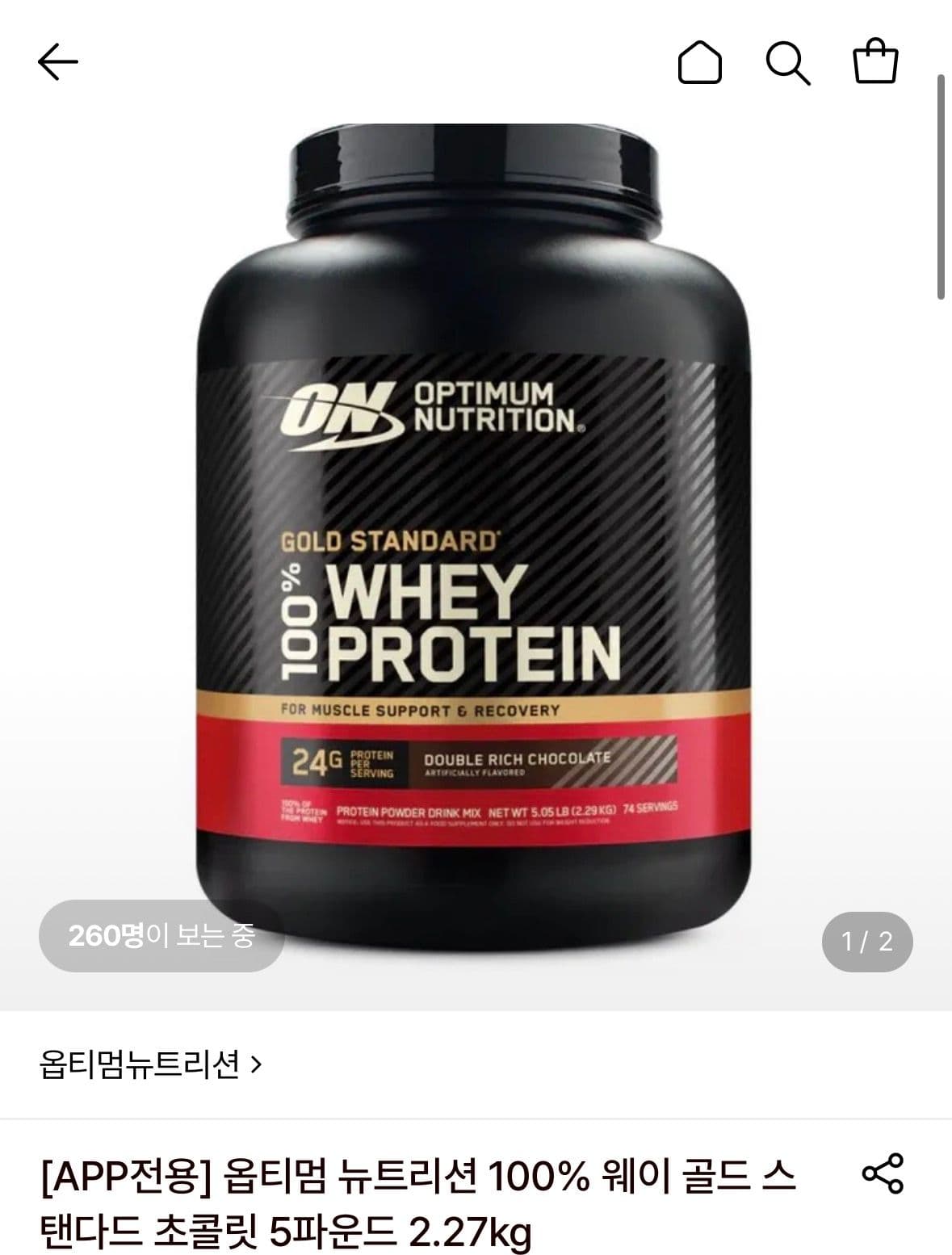 Optimum Nutrition Whey Gold