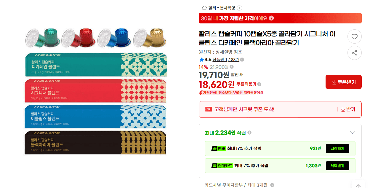 할리스 캡슐커피 10캡슐 5팩