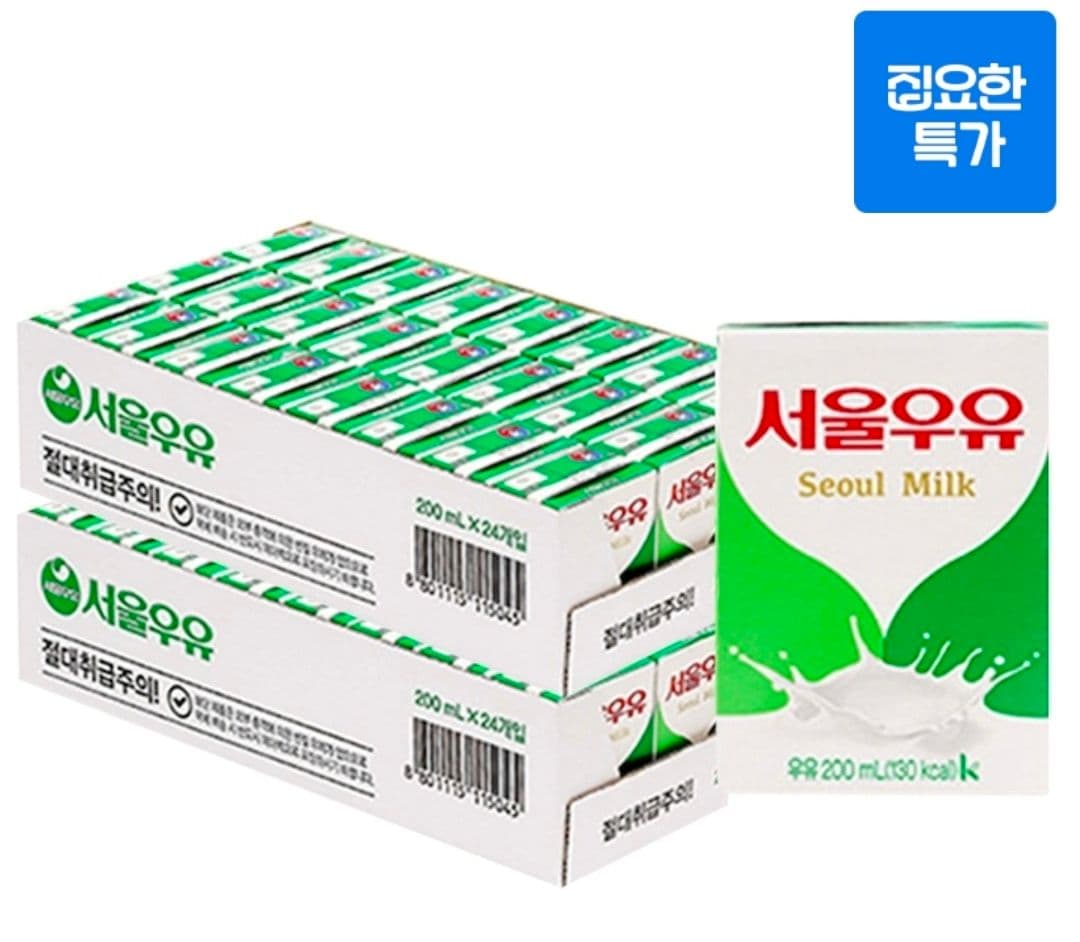 서울우유 멸균우유 48개