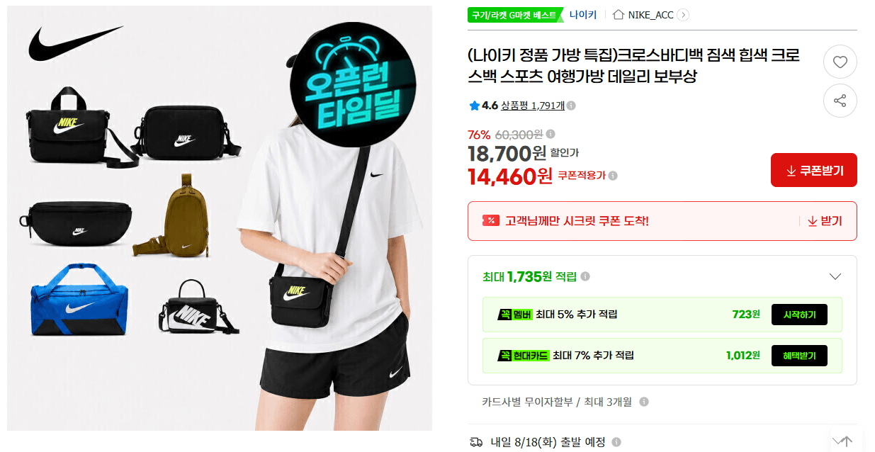Nike Crossbody Bag