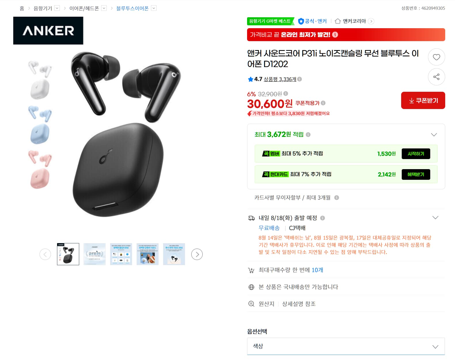 Anker Soundcore P31i Earbuds