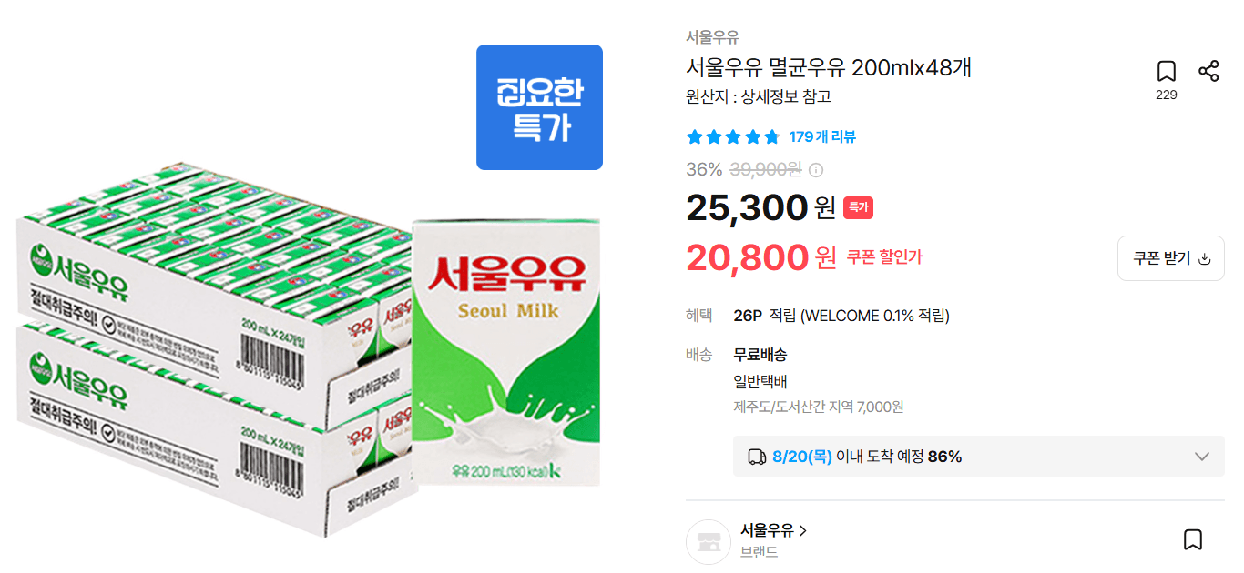서울우유 멸균우유 200ml 48개