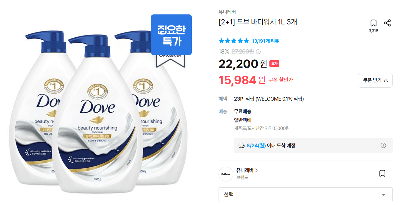 도브 바디워시 1L 3개