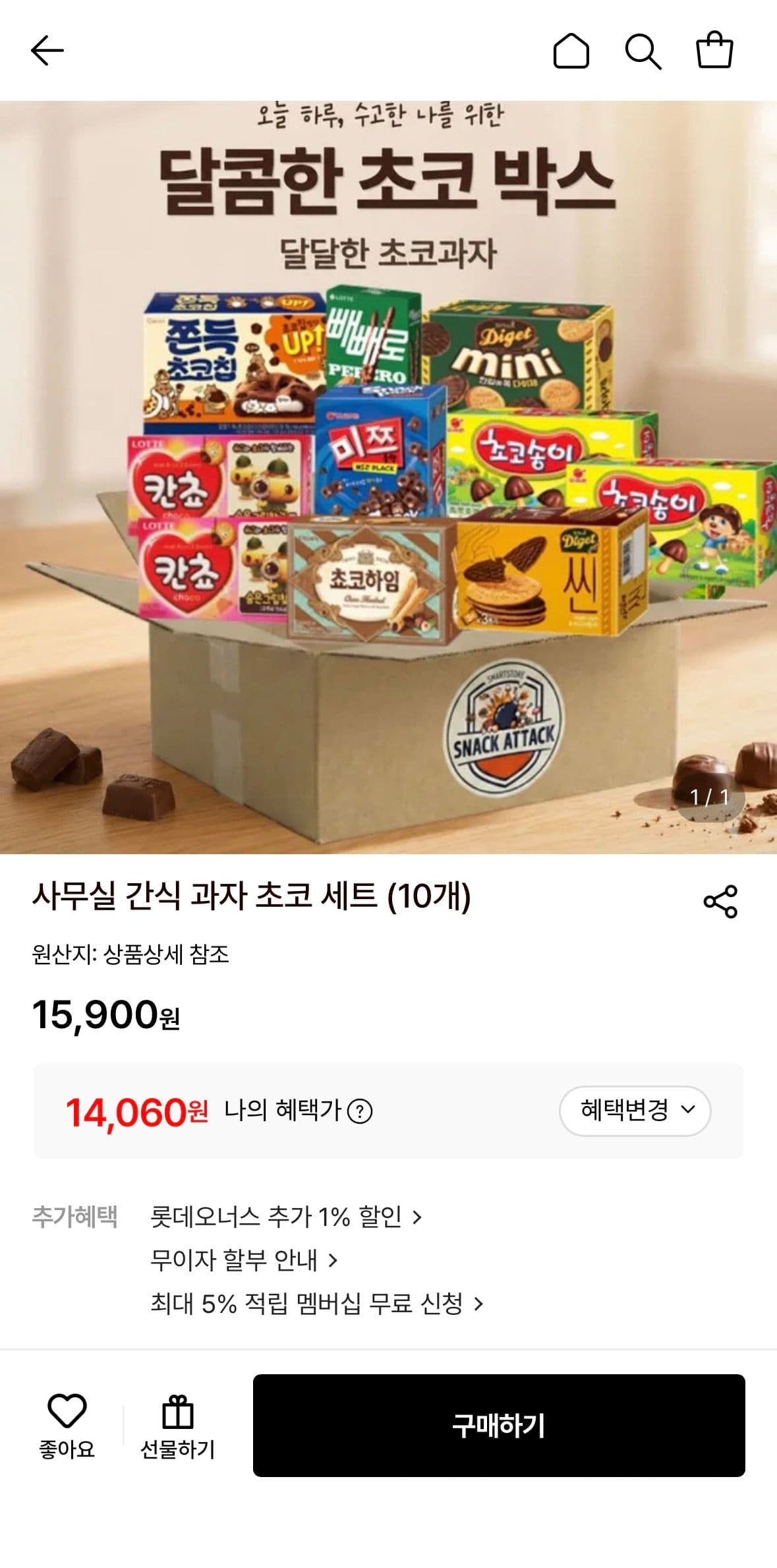 볼보리 초코 과자 세트