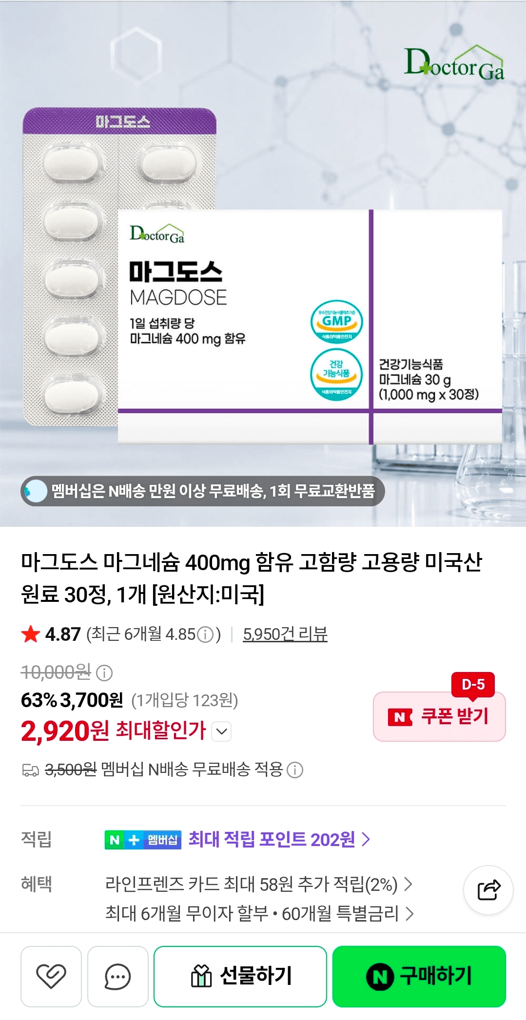 마그도스 마그네슘 400mg 30정