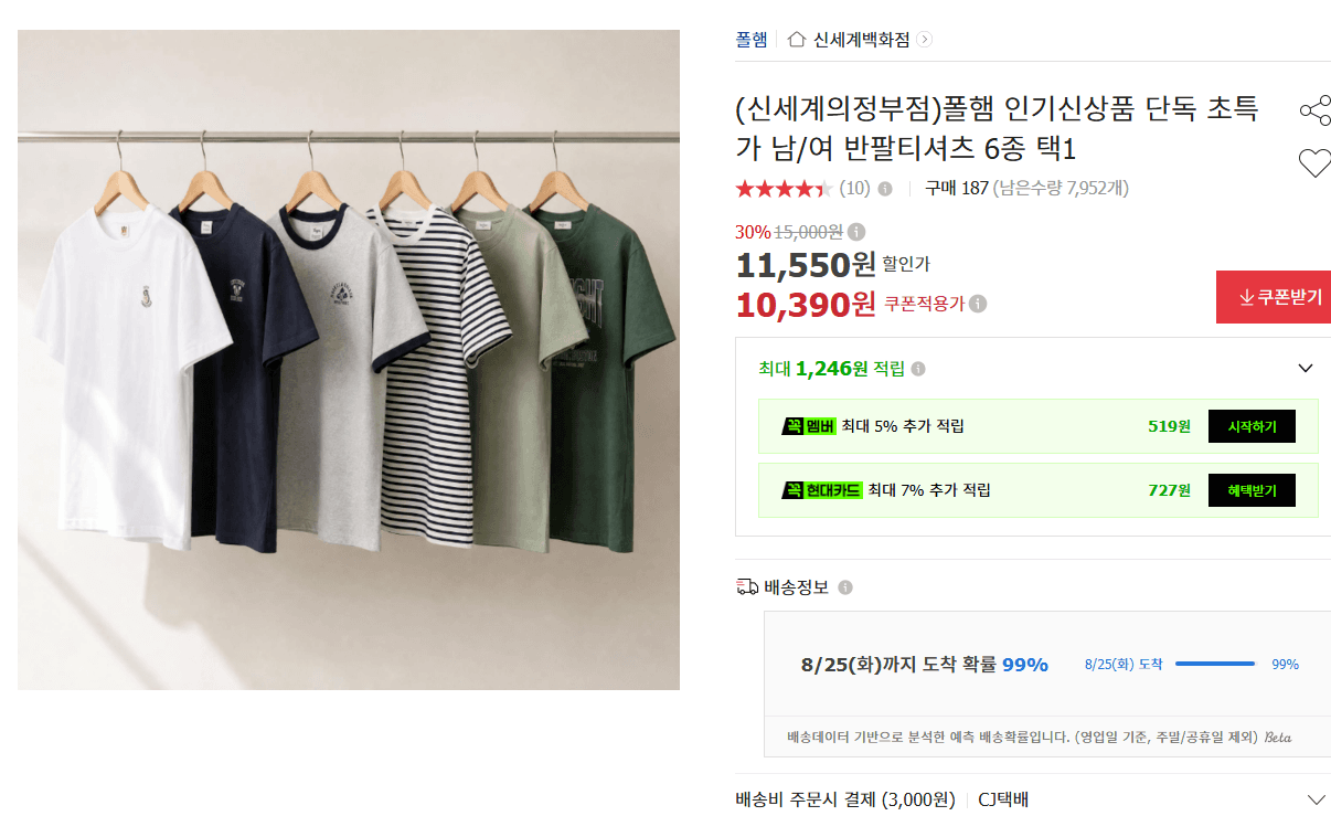 폴햄 반팔티셔츠 택1