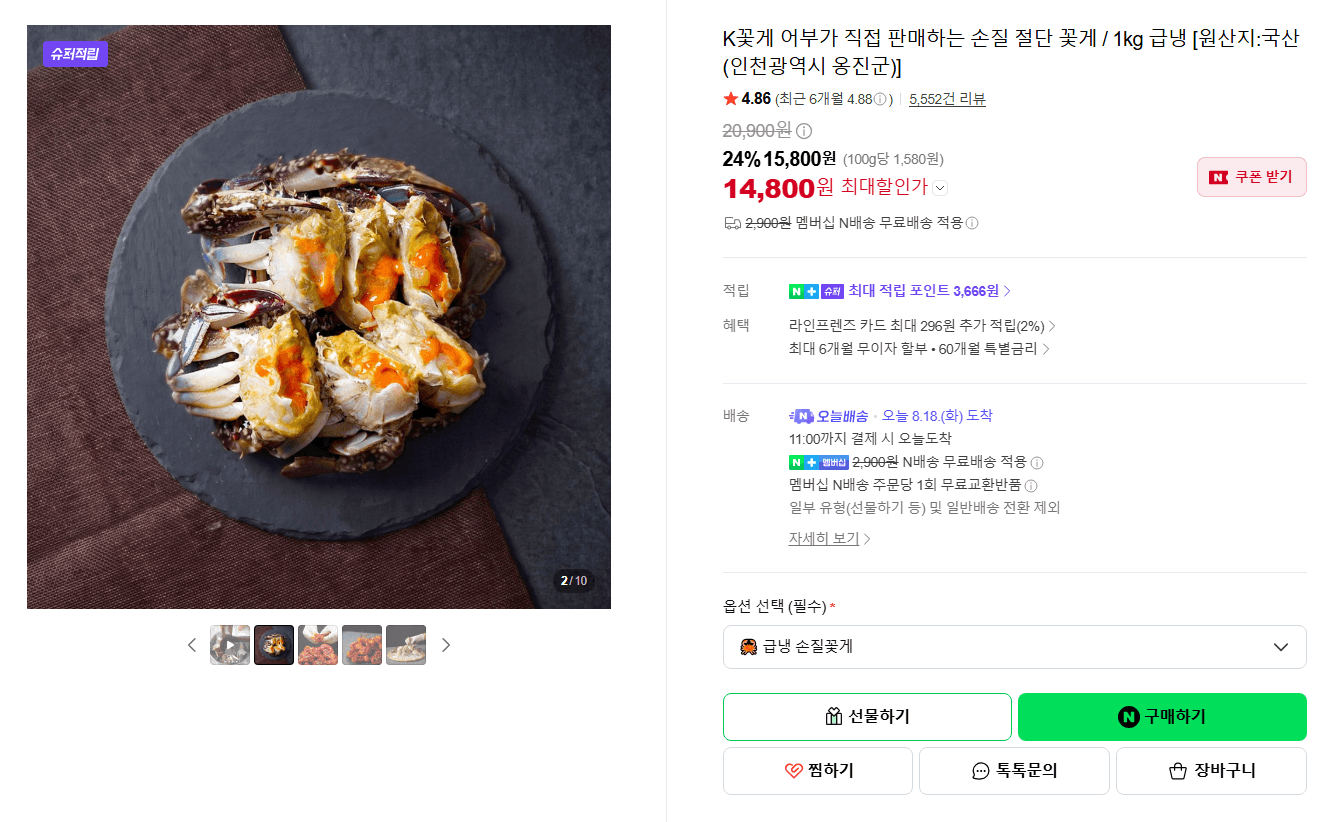 K꽃게 손질 절단 꽃게 1kg