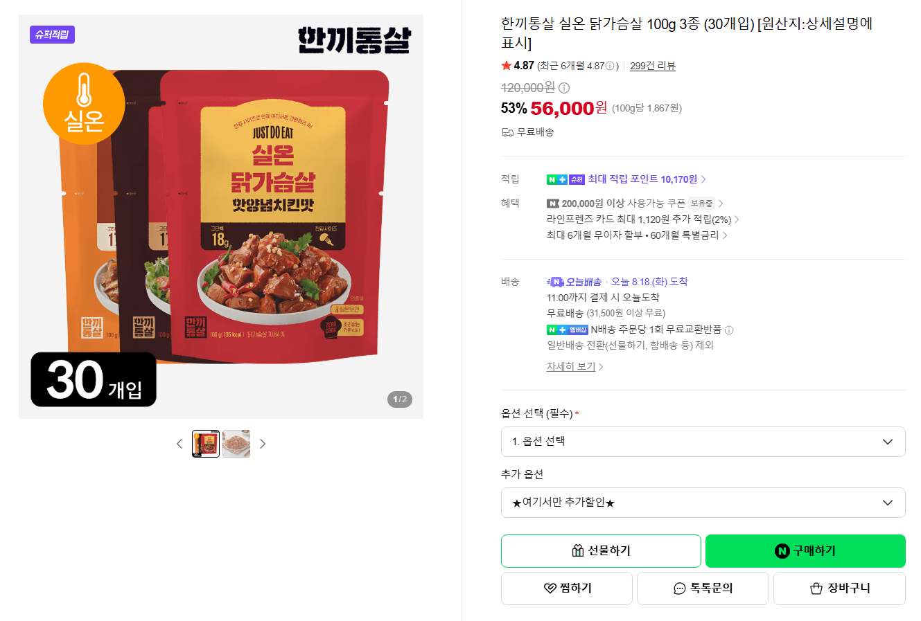 한끼통살 닭가슴살 100g 30개입