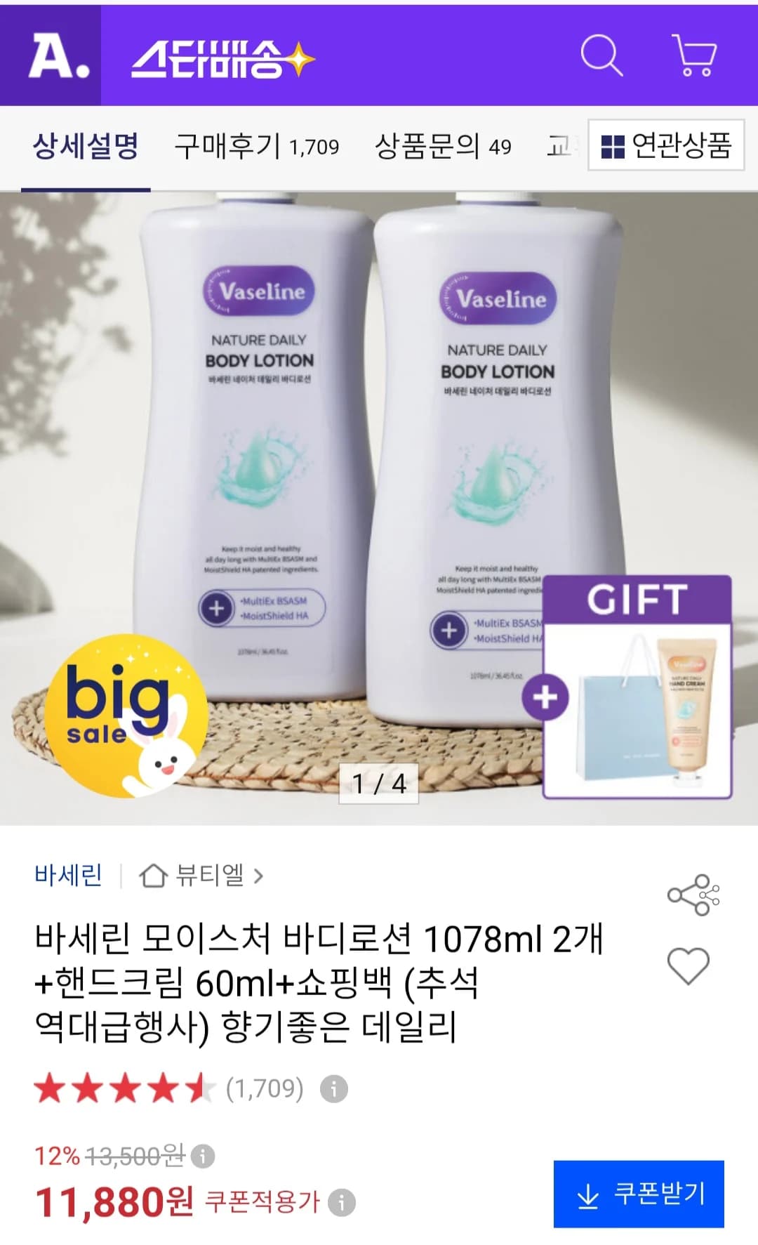 Vaseline Body Lotion 1078ml 2pcs + Hand Cream 60ml + Shopping Ba