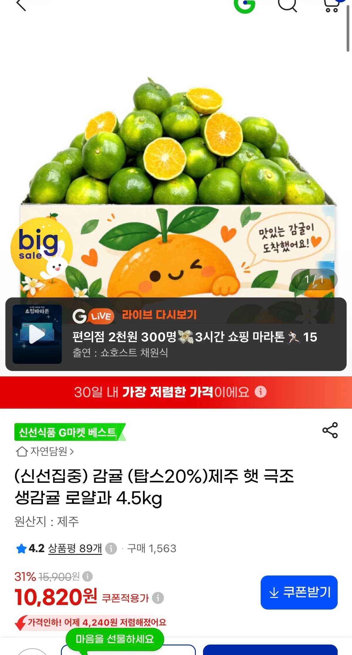 Early-Season Royal Tangerines