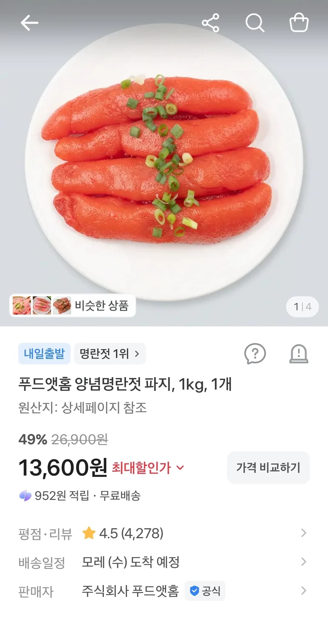 Food@Home Seasoned Pollack Roe (Pajji) 1kg