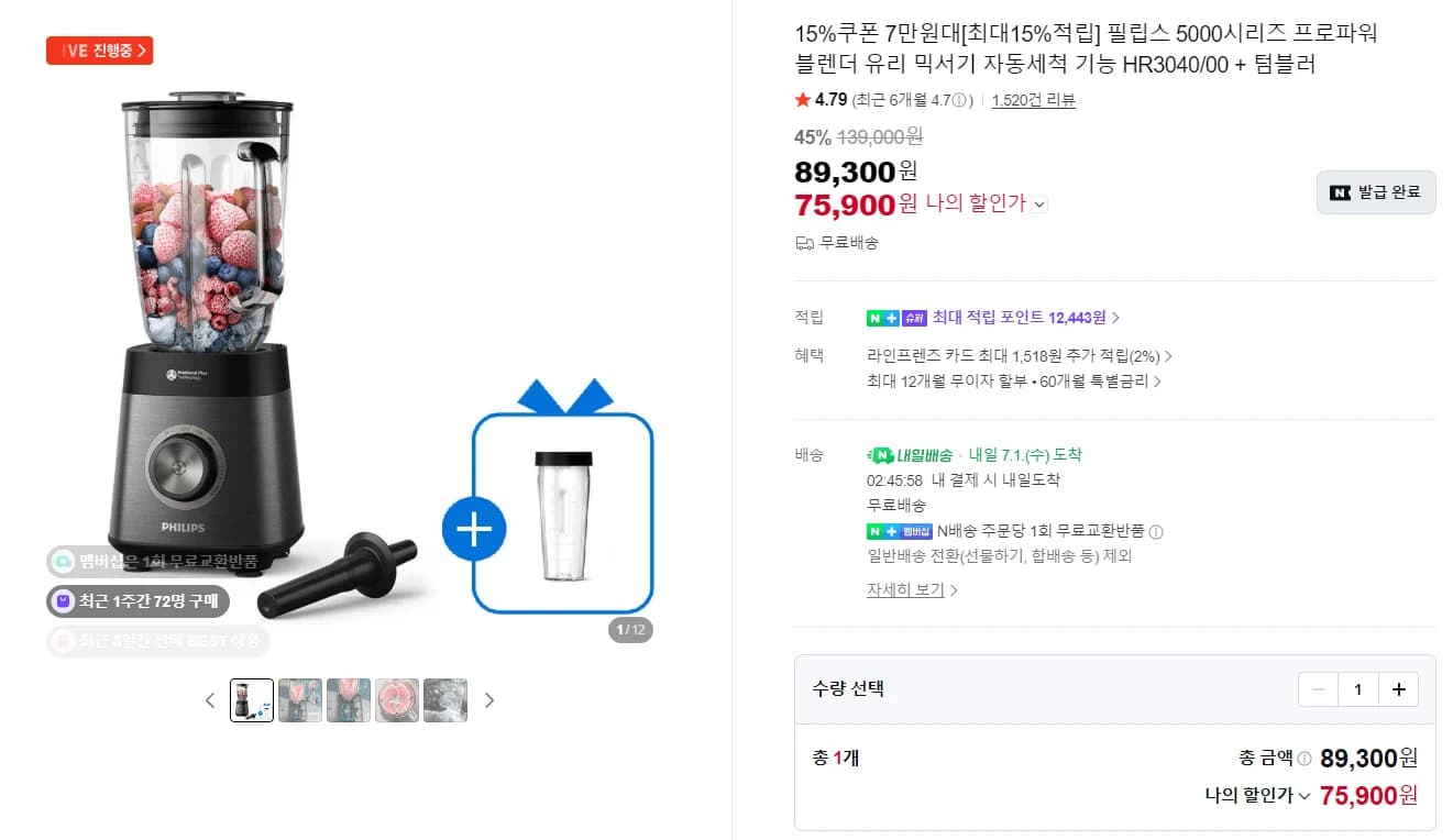 필립스 프로파워 블렌더 HR3040