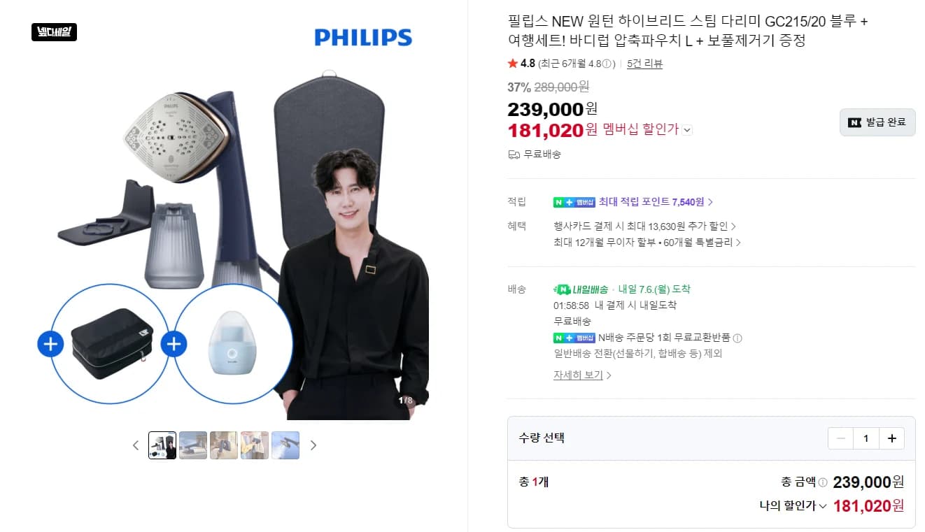 필립스 원턴 하이브리드 스팀다리미