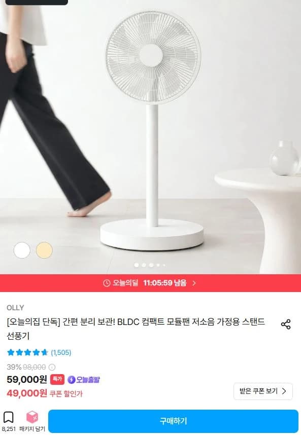 BLDC 컴팩트 모듈팬 선풍기