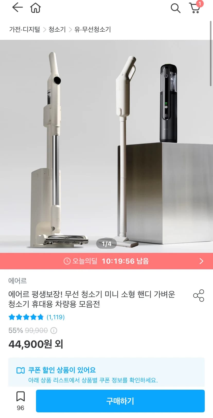 에어르 무선청소기