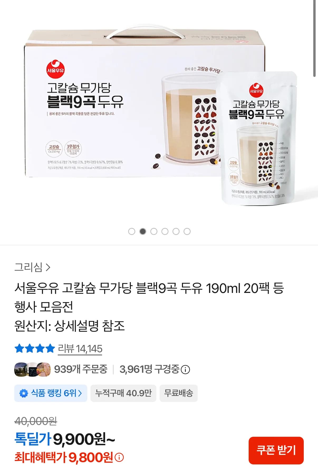 Seoul Milk Black 9-Grain Soy Milk 190ml