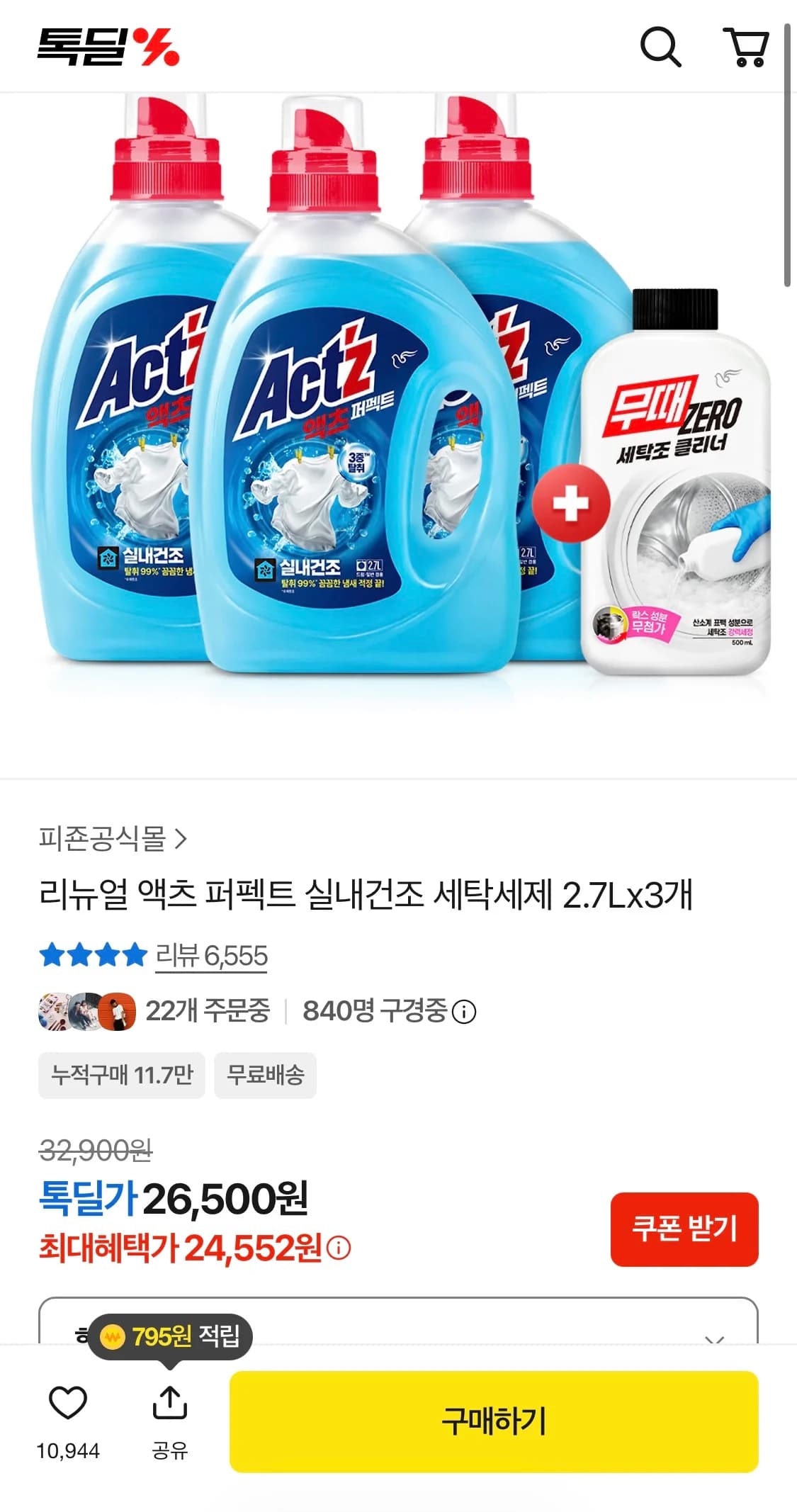 ACTS Perfect Indoor Dry 2.7L 3-pack + Botanic Fabric Softener 20
