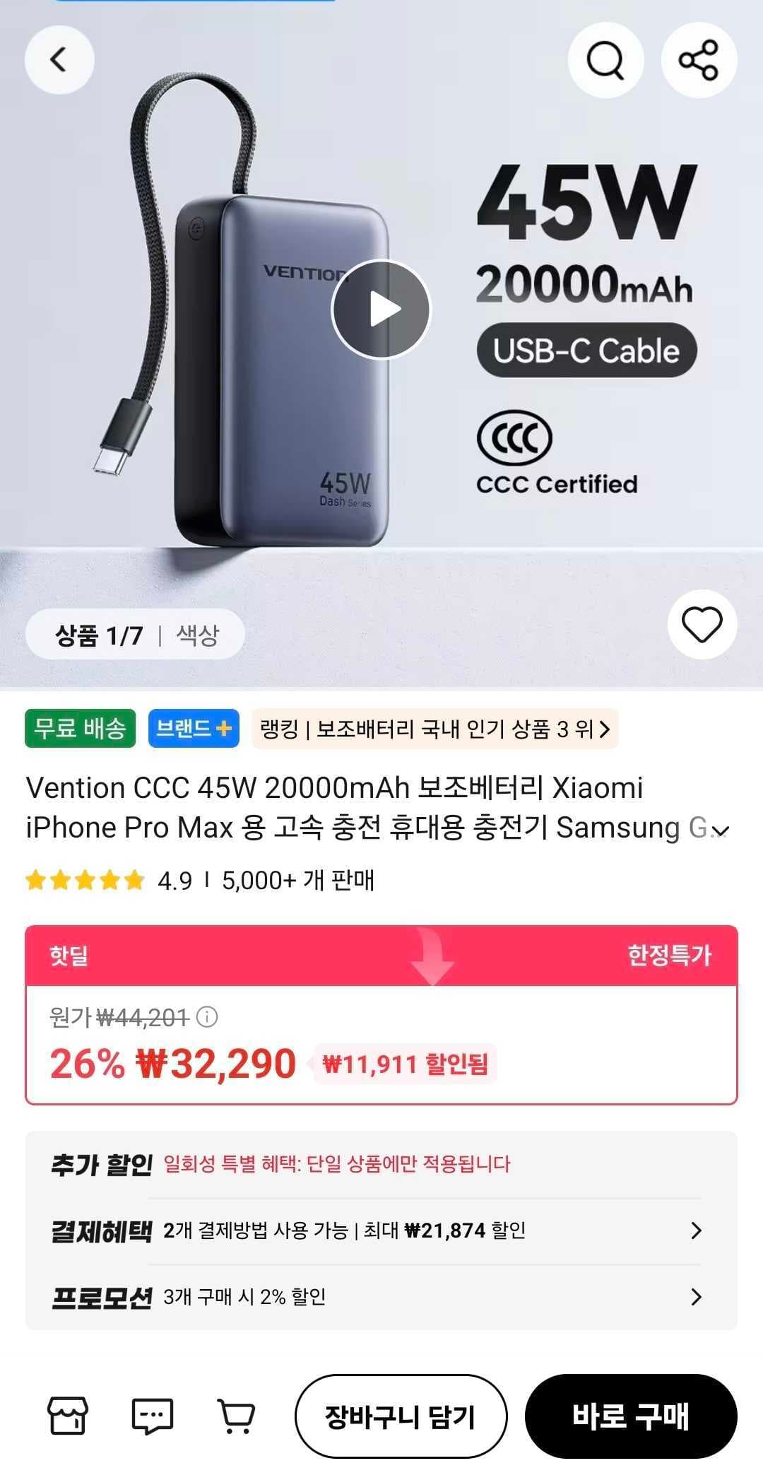 Baseus CCC 20000mAh 45W Power Bank
