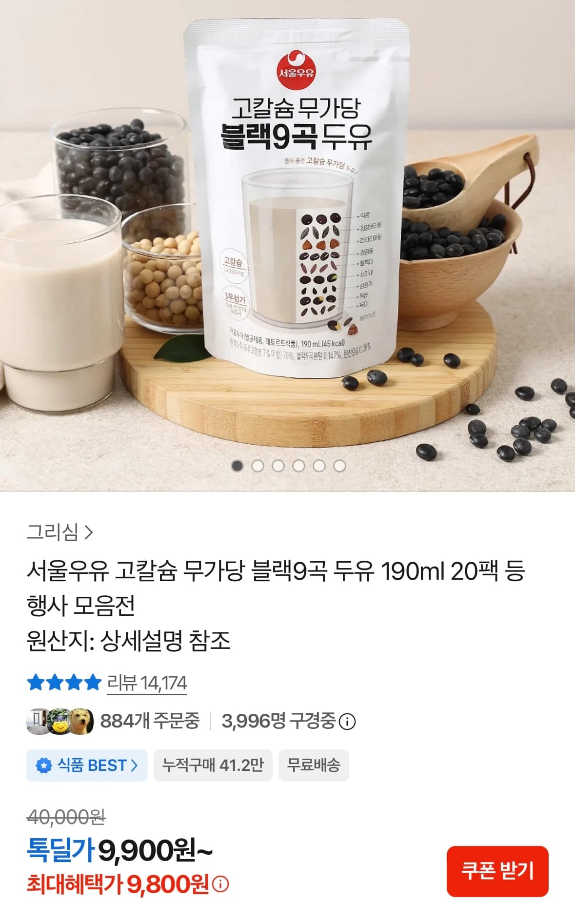 Seoul Milk Black 9-Grain Soy Milk 190ml