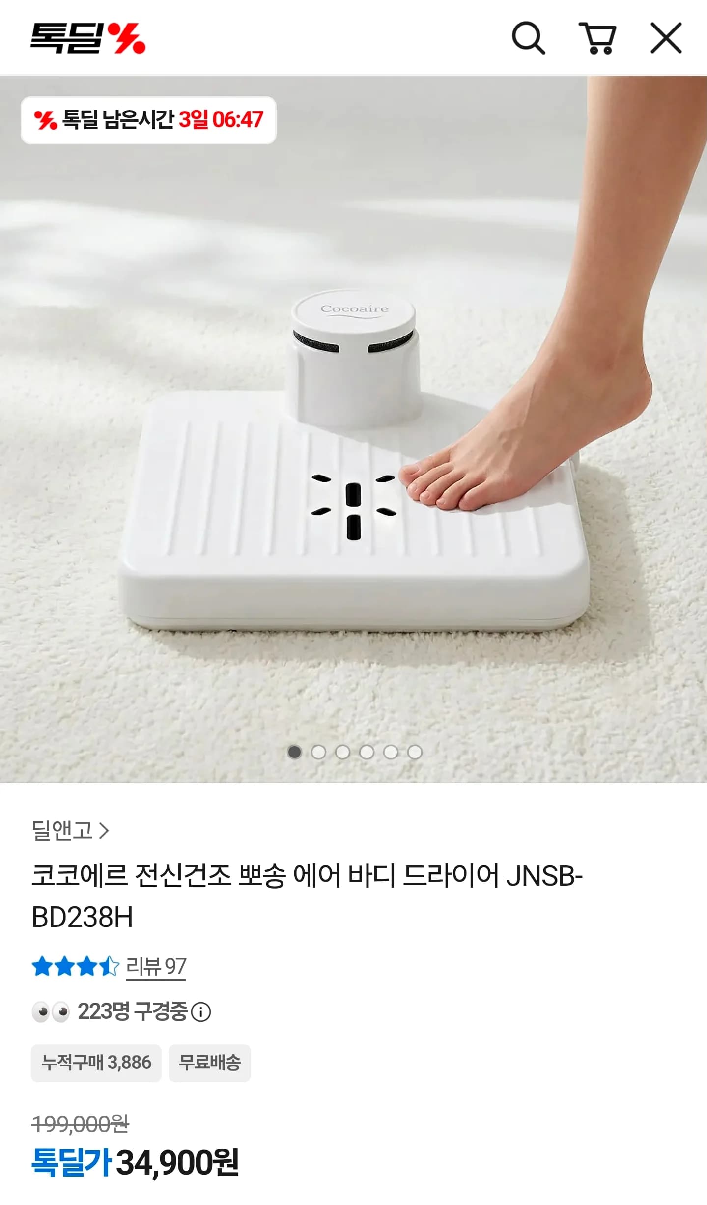 Cocoyer Air Body Dryer