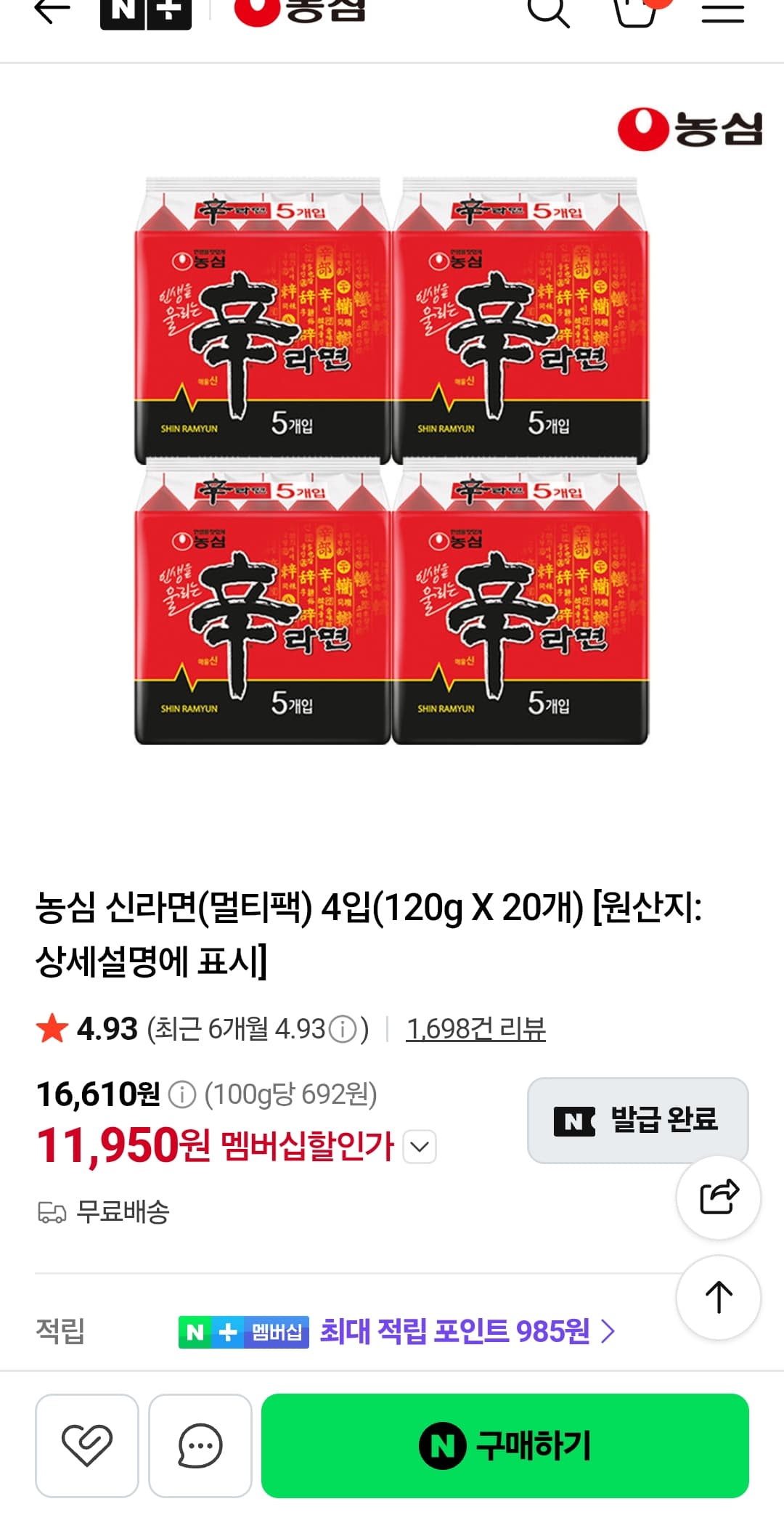 Nongshim Shin Ramyun 20-packs