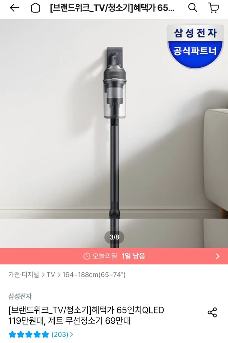 삼성 비스포크 제트 280W