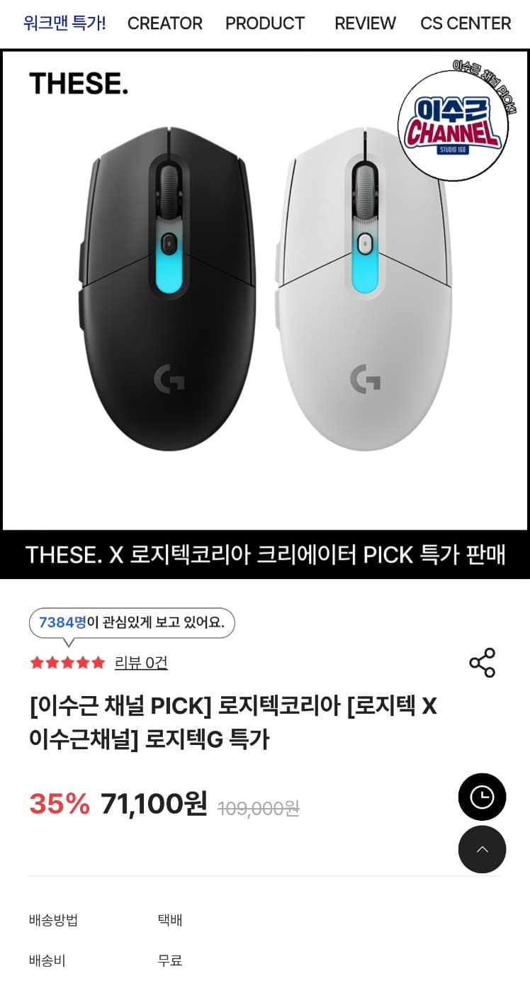 Logitech G304X SUPERLIGHT