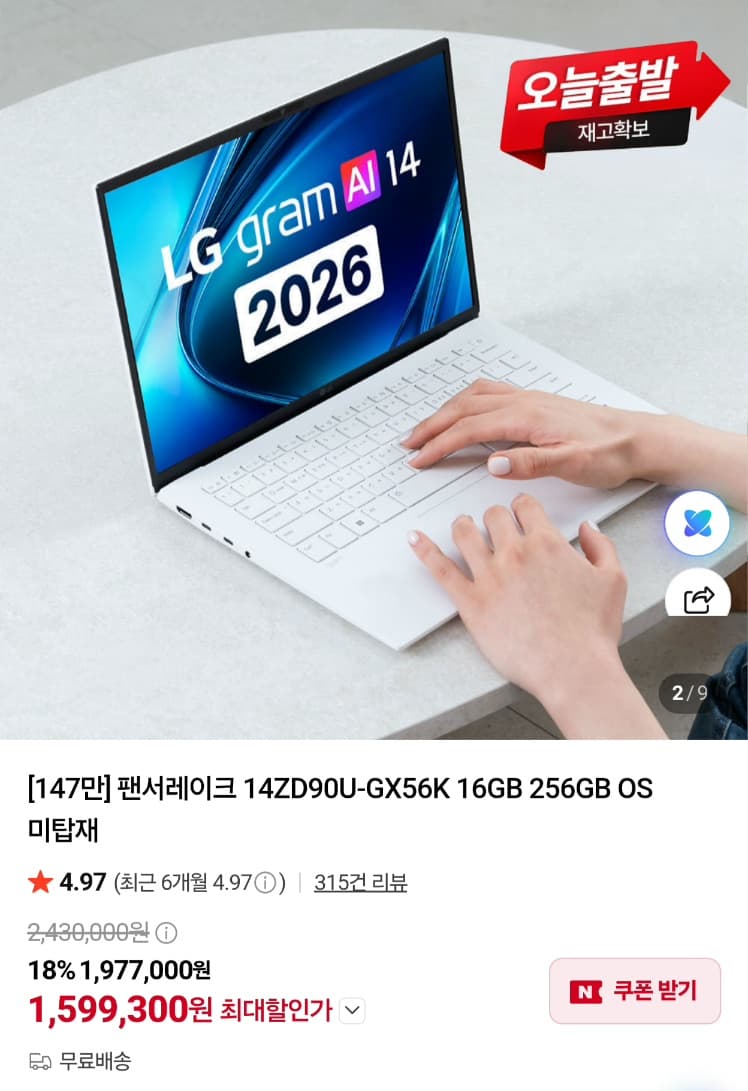 LG 그램 14ZD90U 14인치