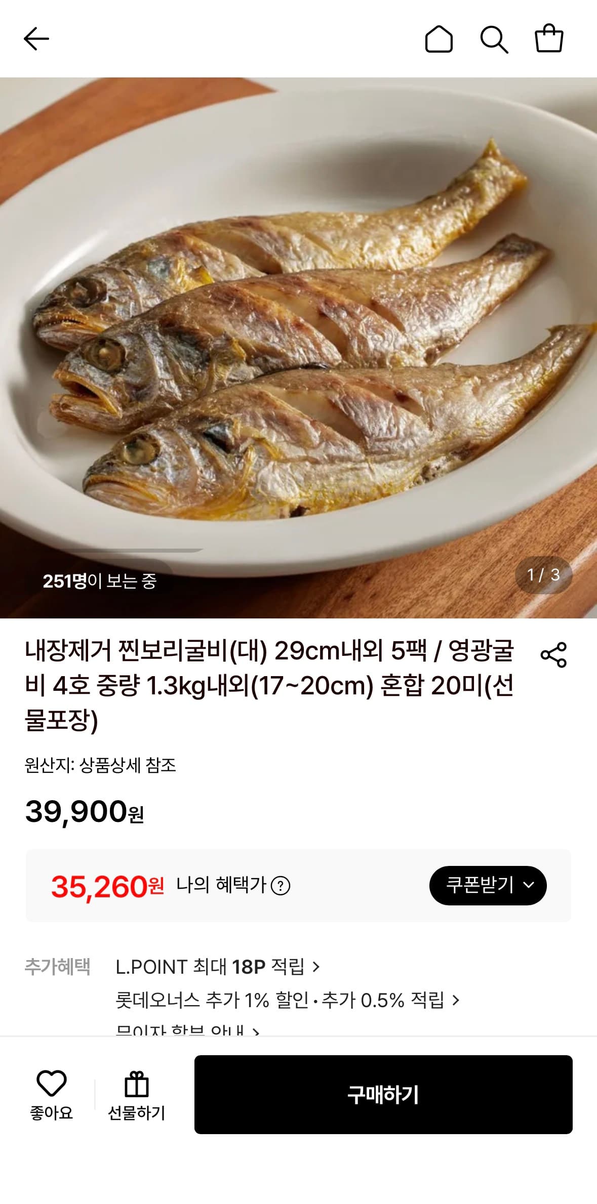 영광굴비 내장제거 찐보리굴비 5팩