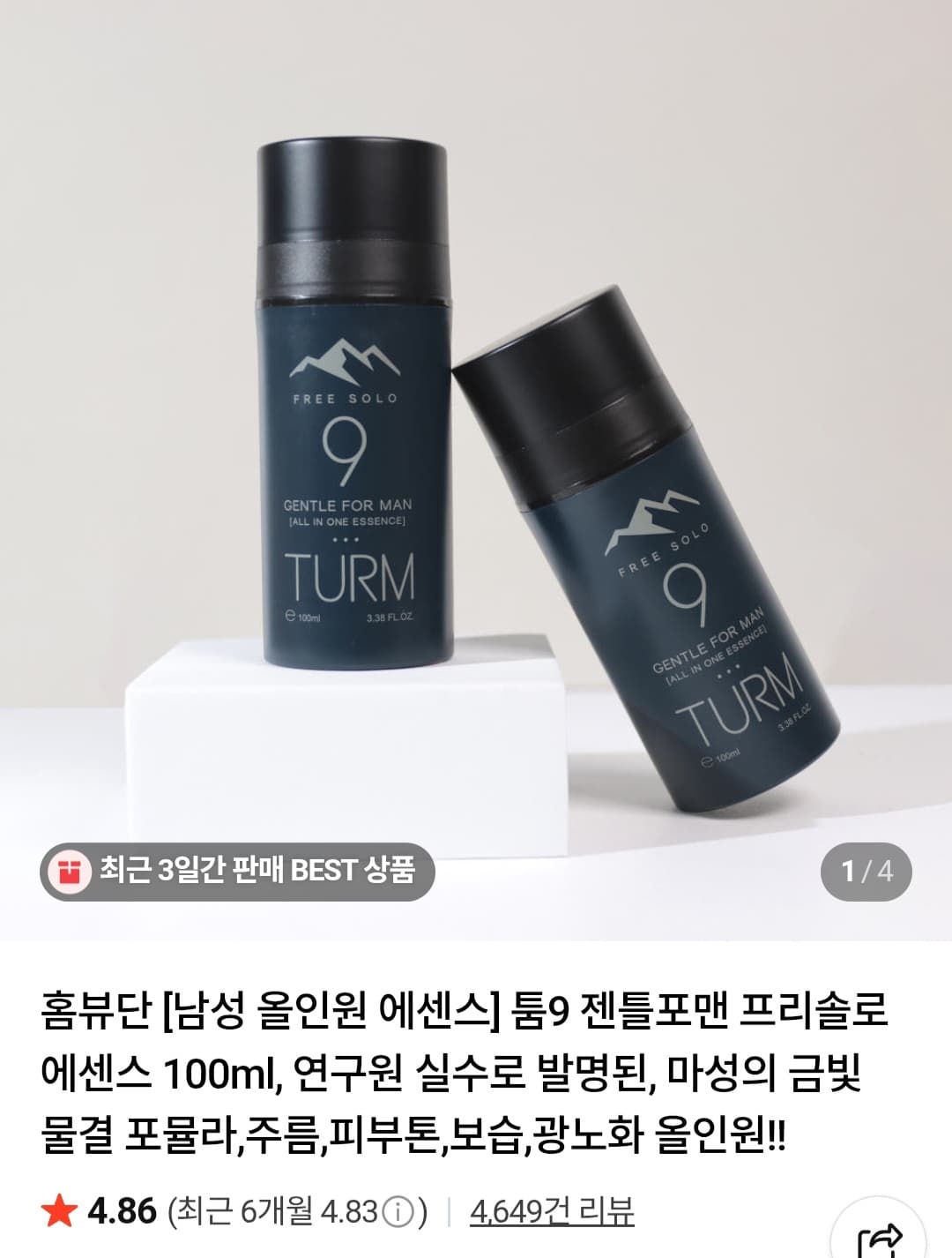 툼9 젠틀포맨 올인원 에센스