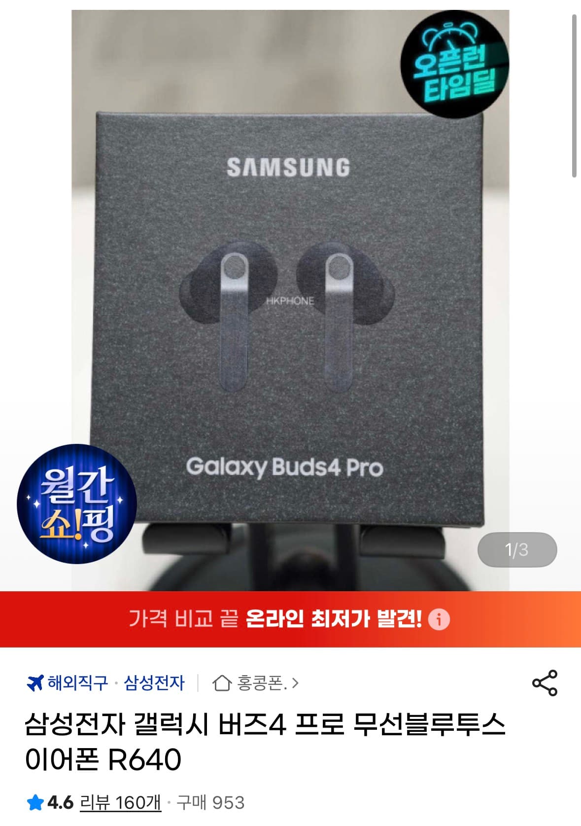 삼성 갤럭시 버즈4 프로