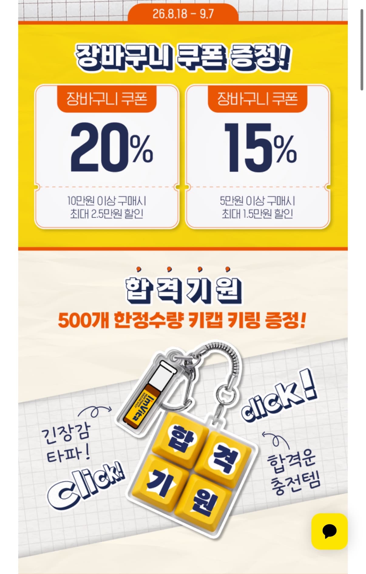 아임비타 이뮨샷 54병