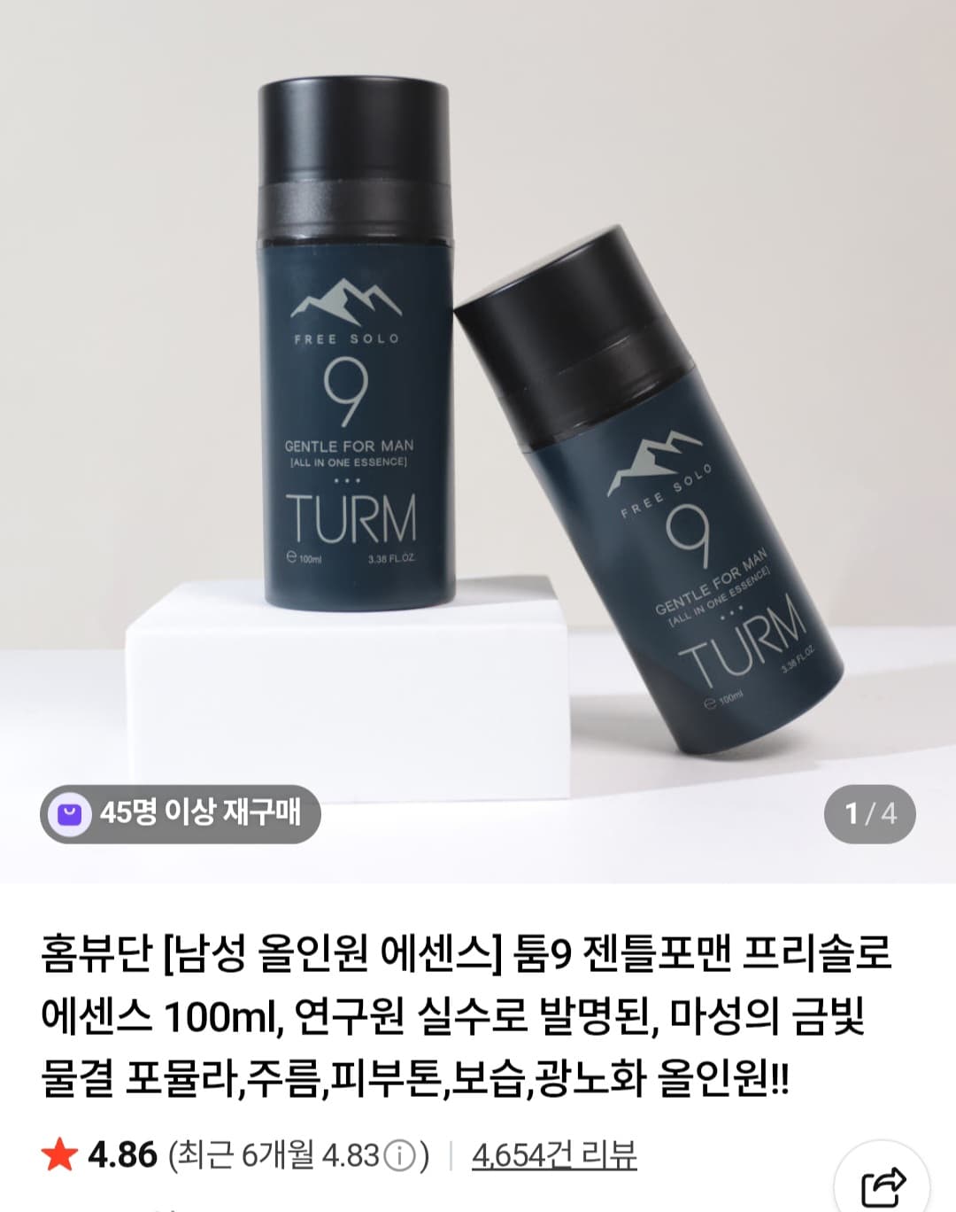 TOOM9 젠틀포맨 올인원 에센스